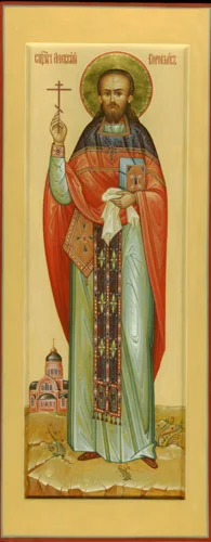 Алексий Воробьев, свщмч_001(39х102см)