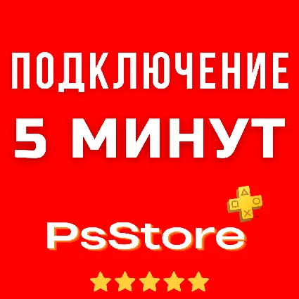 🔴 Подписка PS Plus ПС Плюс 🔴 EA Play 🔴 ЕА Плей 🔴 Турция