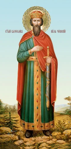 Вячеслав Чешский, св.кн._001(75х156см.)