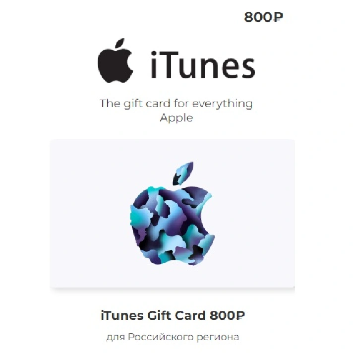 Apple iTunes Gift Card (RU) 800 rub