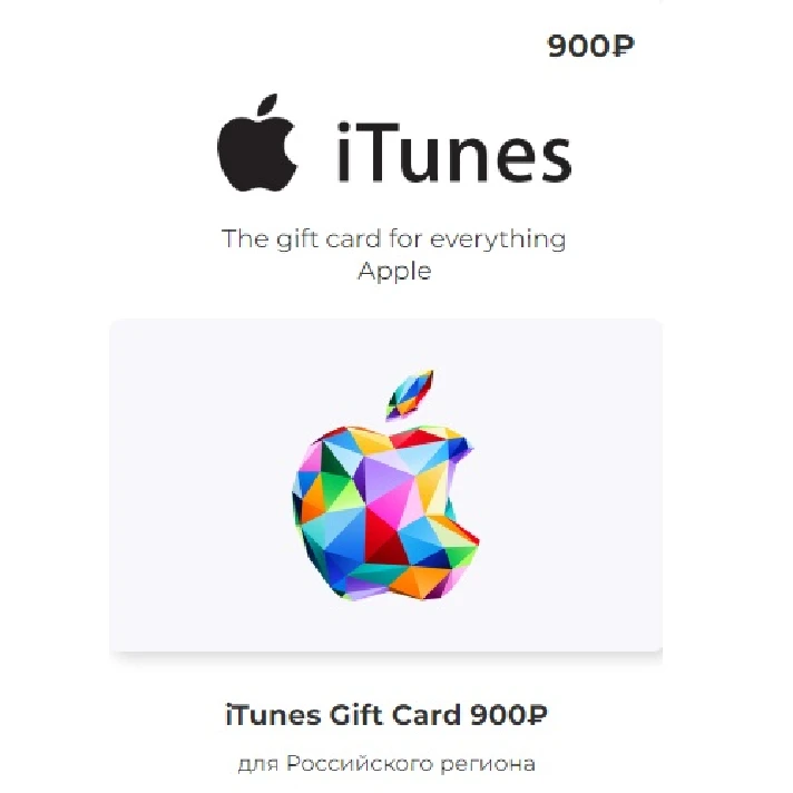 Apple iTunes Gift Card (RU) 900 rub.