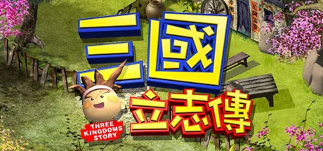 三國立志傳 | Steam РУ+UA+KZ+СНГ