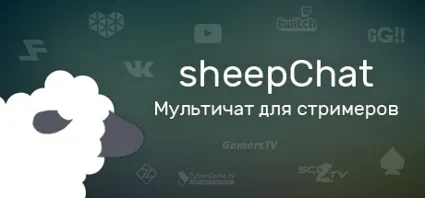 sheepChat - STEAM GIFT РОССИЯ