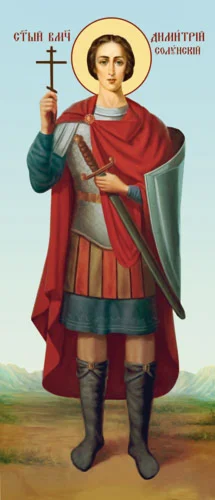 Димитрий Солунский, вмч_002-1(68х160см)