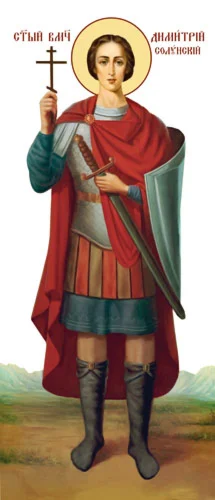 Димитрий Солунский, вмч_002-1(100х232см)слои