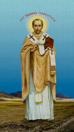 Иоанн Златоуст, свт_002-1(52х92см)