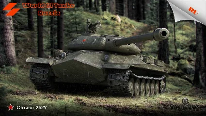 WORLD OF TANKS - LESTA.RU - 25 Премиум танков