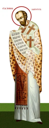 Иоанн Златоуст, свт_008(69х180см)слои