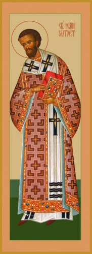 Иоанн Златоуст, свт_010(68х186см)