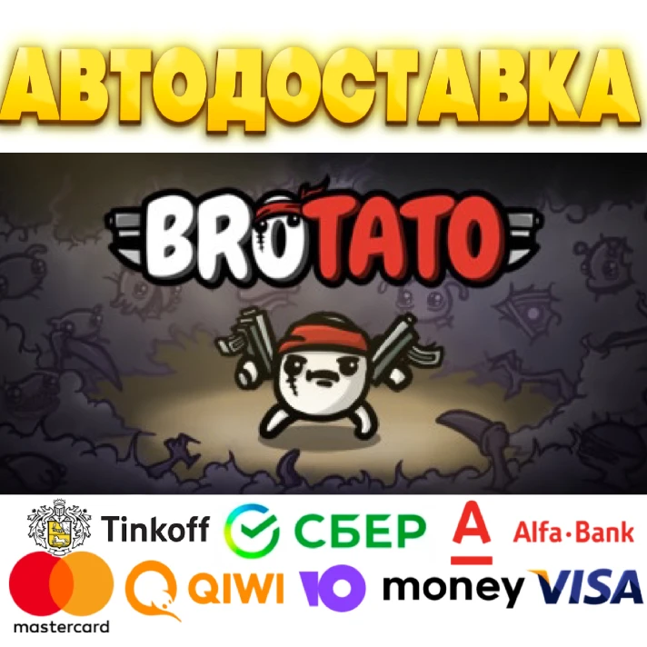 ⭐️ Brotato Steam Gift ✅ AUTO 🚛 ALL REGIONS RU CIS