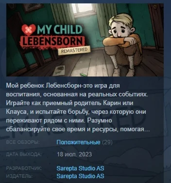 My Child Lebensborn Remastered STEAM GIFT РОССИЯ