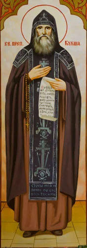 Кукша Одесский, прп_001(72х205см)