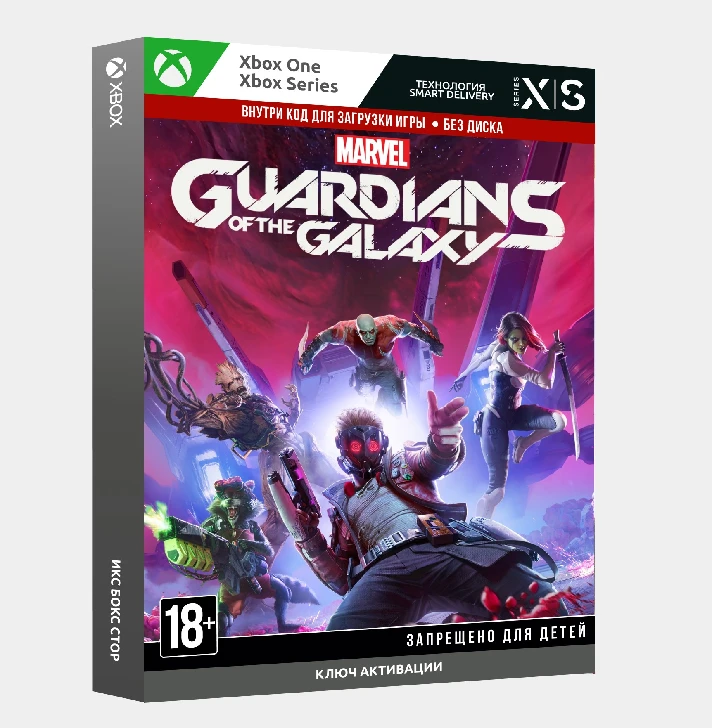 Marvel´s Guardians of the Galaxy (Xbox) 🔑