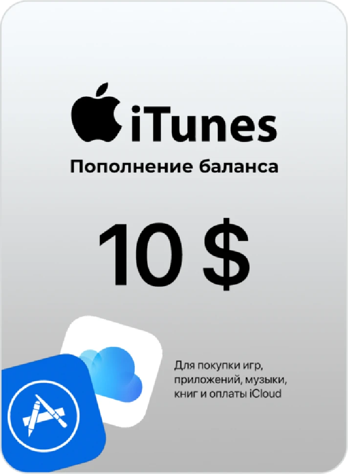 🍎Apple gift card iTunes 10 USD USA🍎