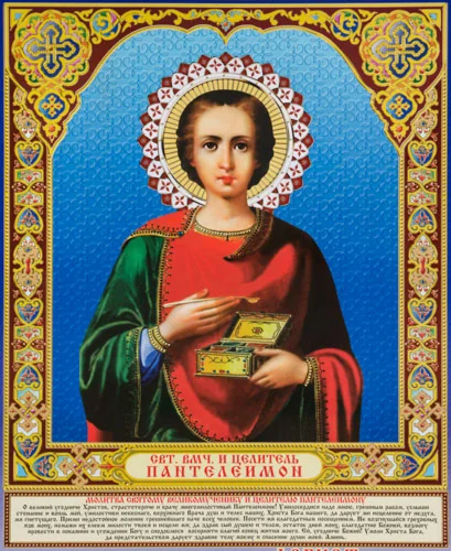 Пантелеимон, вмч_018(40х50см)