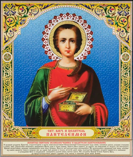 Пантелеимон, вмч_020(42х50см)