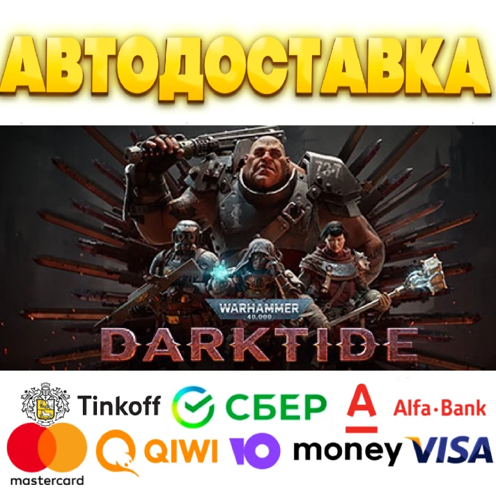 👾 Warhammer 40,000 Darktide Steam Gift RUSSIA RU  СНГ