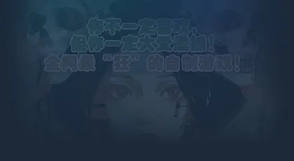 🔥 狂人游戏：中国精神病人 | Steam РУ+UA+KZ+СНГ 🔥