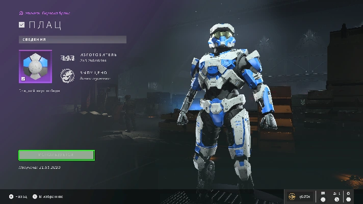 🎮 Halo Infinite 🔑OREO Parade Ground Armour (KEY)