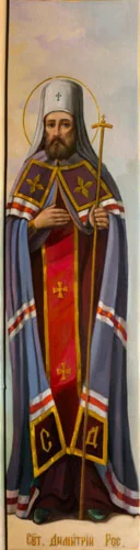 Димитрий Ростовский, свт_001(100х389см)