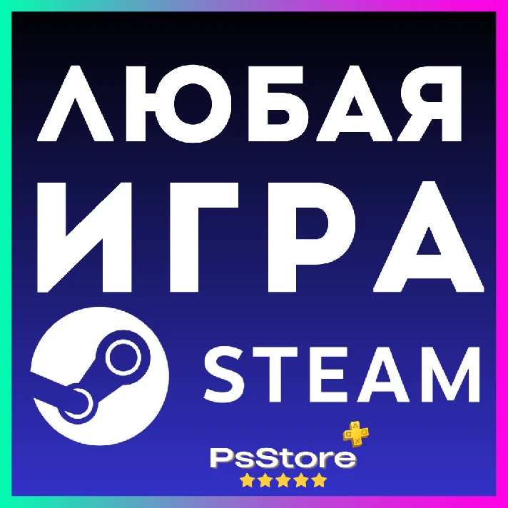 🔵 BUY STEAM GIFT GAMES🎁 SEND STEAM GIFT TURKEY🔵