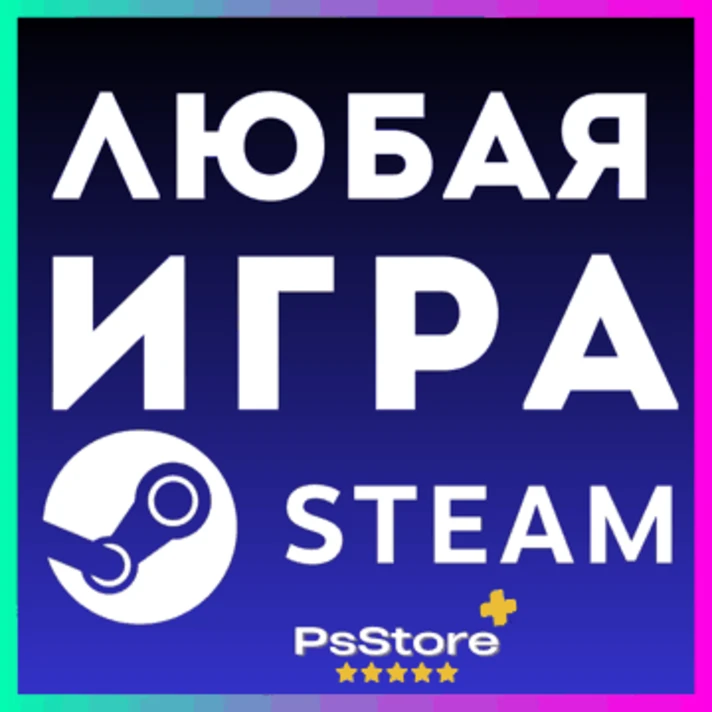 🔵 BUY STEAM GIFT GAMES🎁 SEND STEAM GIFT TURKEY🔵