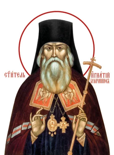 Игнатий (Брянчанинов), свт_002(30х40см)слои-каналы