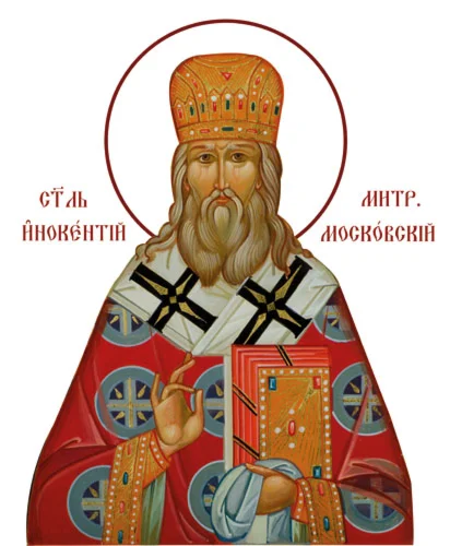 Иннокентий Московский, свт_002(82х100см)слои