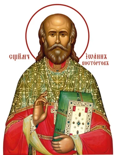 Иоанн Восторгов, свщмч_001(60х80см)слои