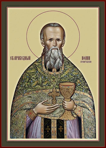 Иоанн Кронштадтский, прав_002(70х97см)
