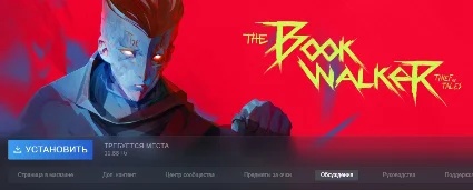 🎮 The Bookwalker: Thief of Tales 🔑 (STEAM/RU)