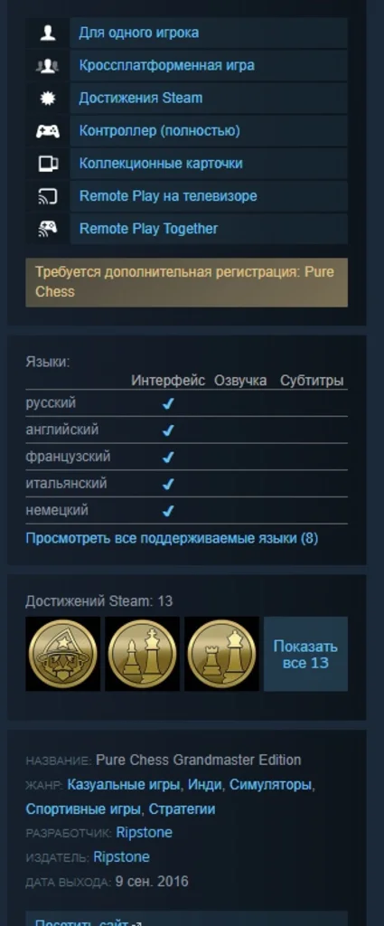 🎮 Pure Chess Grandmaster Edition 🔑 (STEAM/RU)