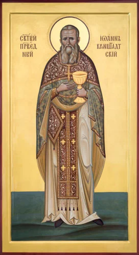 Иоанн Кронштадтский, прав_008(46х85см)