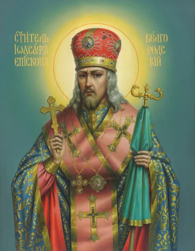 Иоасаф Белгородский, свт_003(60х77см)