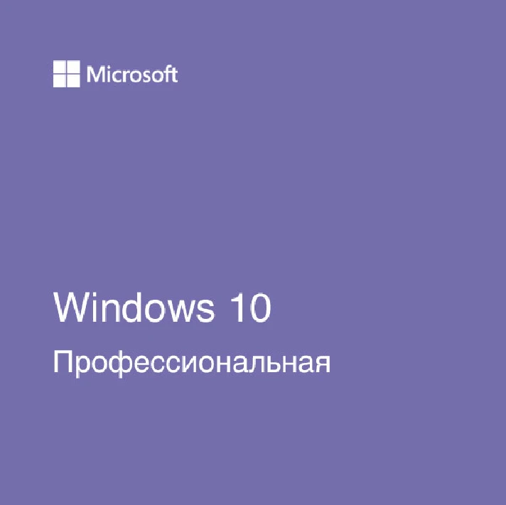 Windows 10 / 11 Professional 32/64 Bit