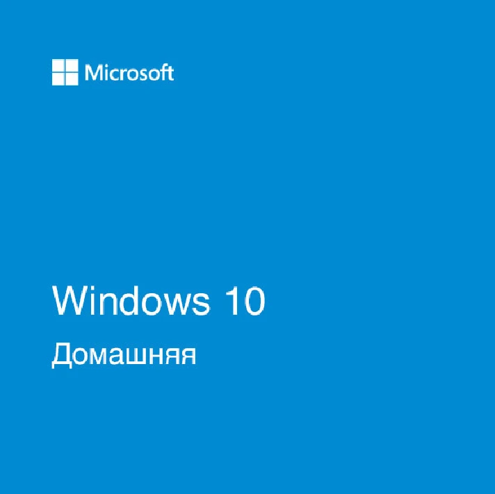 Windows 10 Home 32/64 bit Retail