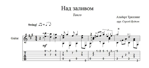 Над заливом - танго (Альберт Триллинг) для гитары