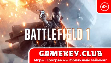Battlefield 1 | Оффлайн | EA на 90 дней