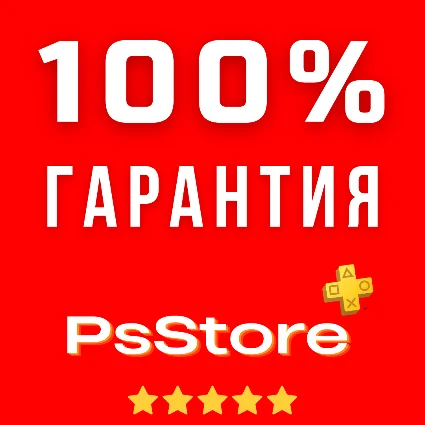 🔴 Gord DELUXE 🎮 Турция PS5 PS 🔴