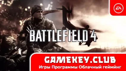 Battlefield 4 | Оффлайн | EA на 90 дней
