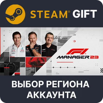 ✅ F1 Manager 2023 🎁 Steam 🌐 Выбор Региона