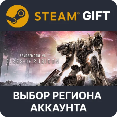 ARMORED CORE VI FIRES OF RUBICON DeluxeВыбор Региона