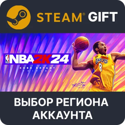 ✅ NBA 2K24 Kobe Bryant 🎁 Steam Gift 🌐 Выбор Региона