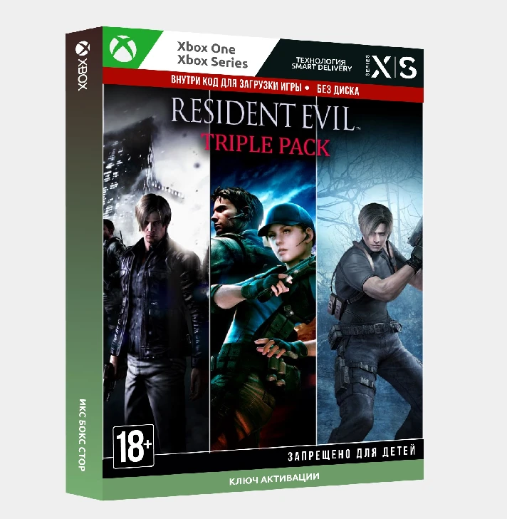 ✅Key set Resident Evil "3 in 1" (RE4, RE5, RE6) Xbox