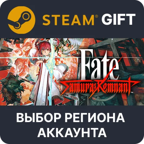 Fate/Samurai RemnantSteam GiftВыбор Региона