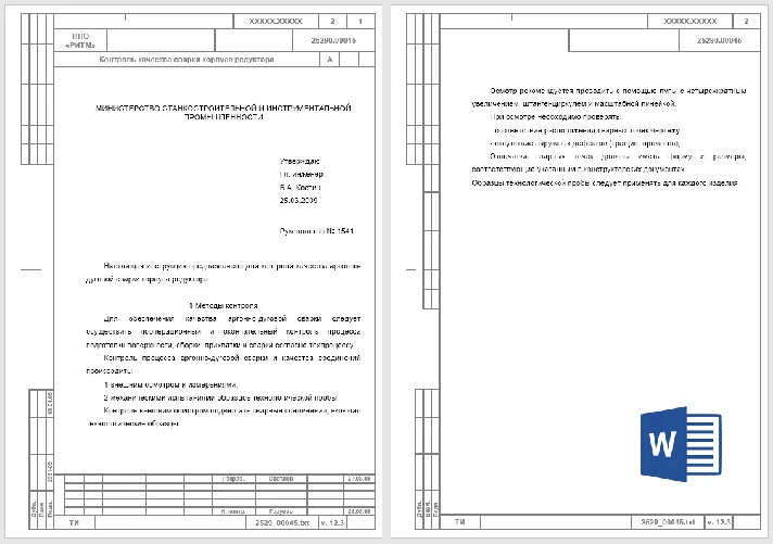 GOST 3.1105-2011 form 5 and 5a in Word