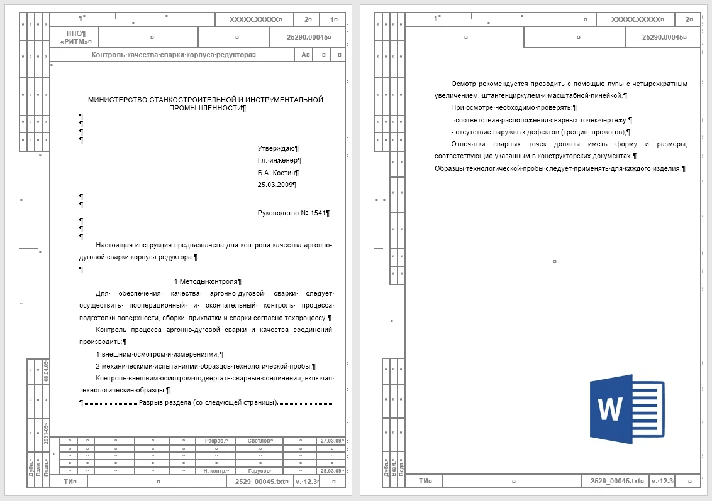 GOST 3.1105-2011 form 5 and 5a in Word