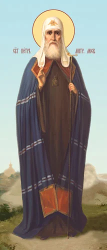 Петр Московский, свт_002(57х132см)