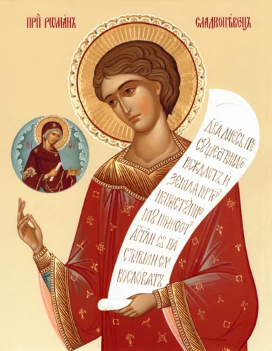 Роман Сладкопевец, прп_002(58х75см)