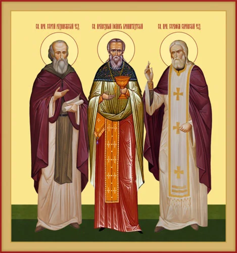 Сергий, Серафим, Иоанн Крондштадтский, свв_001